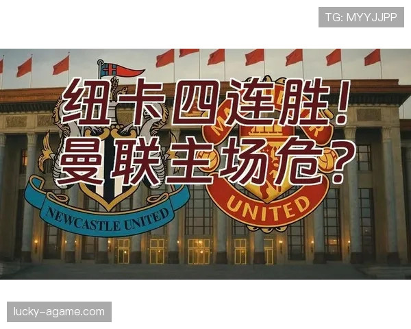 曼联重建阵容，是纠错还是又一次试错