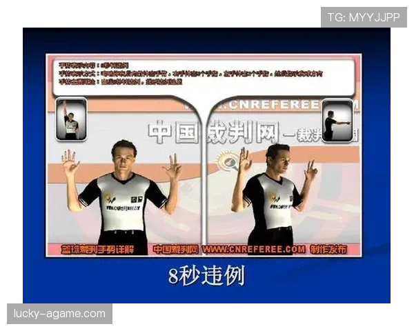 篮球裁判必看：一分钟搞懂什么叫八秒违例的判定细节