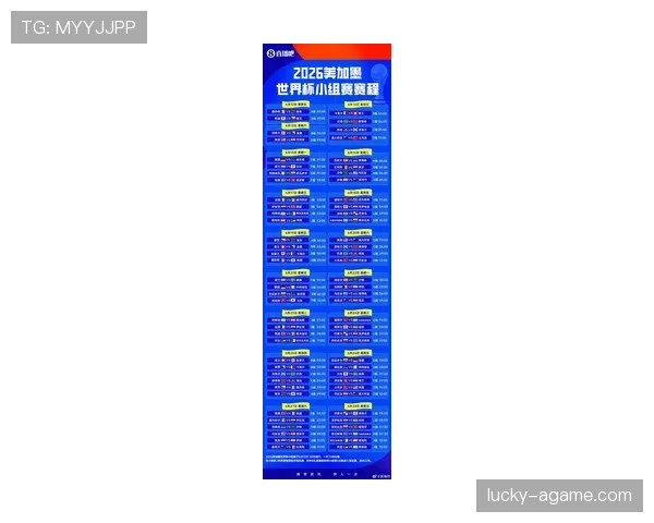2026世界杯48支球队怎么分组，12个小组如何产生